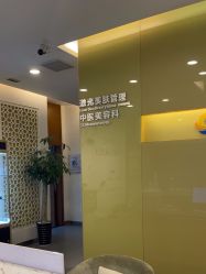 -苏亚医美·高端注射明星整形机构