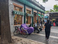 -护国寺小吃(新街口店)