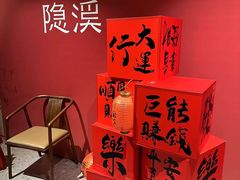 -隐溪茶馆(静安寺店)
