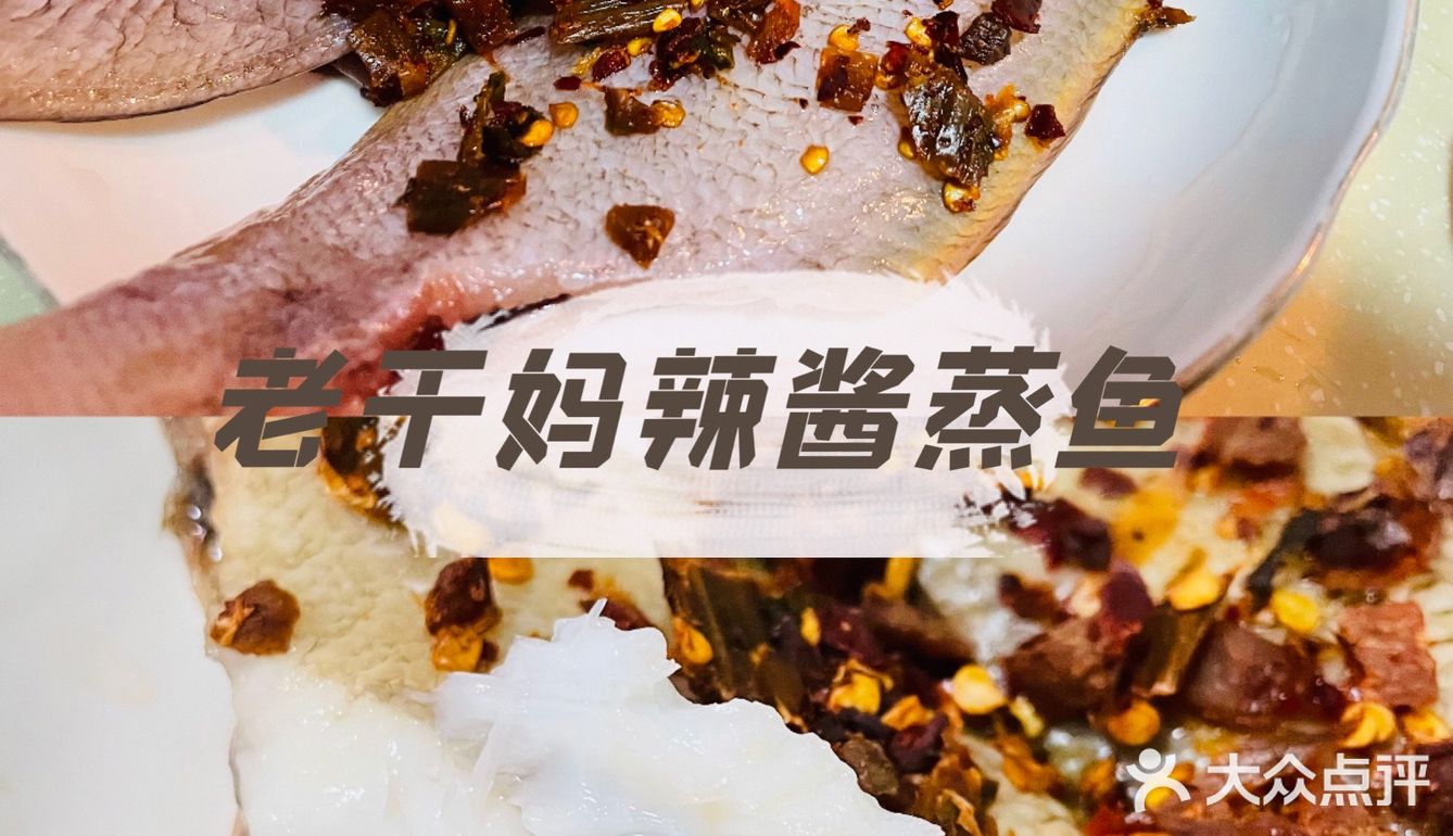 DIY菜谱｜烤箱版辣酱蒸鱼
