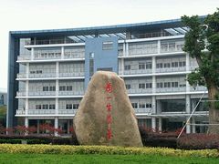 -金陵中学(河西分校)