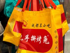 -老黄记手撕烤兔(玉林街店)