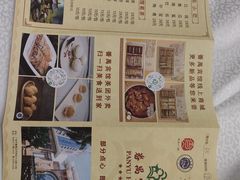 菜单-番禺宾馆丽苑厅