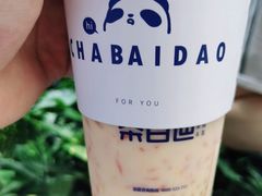 -茶百道(花果园购物中心店)