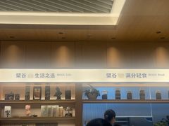 -檗谷·面包·咖啡·轻食(华贸天地店)