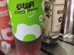 -莓超疯(浦西万达店)