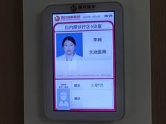 -西安高新医院