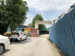 -海五农庄(海五店)