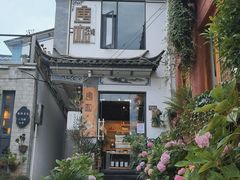 -唐咖精品咖啡(大理古城手冲店)