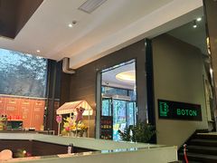 -伯顿西餐厅(厚街香榭丽店)