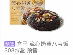 -盒马鲜生(宝地店)
