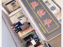 门面-逸桂禾面馆