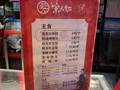 -京天红炸糕(天通苑华联店)