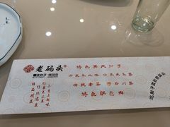 -老码头黑皮肘子锅包肉(文政街店)