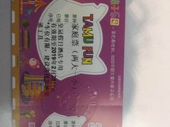 -蒙特利亲子乐园