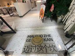 -友达面馆(广州总店)