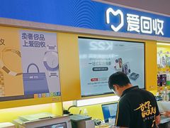 -爱回收(漕宝路日月光店)