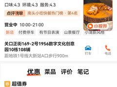 -张卤堂·砂锅卤肘子(南头店)