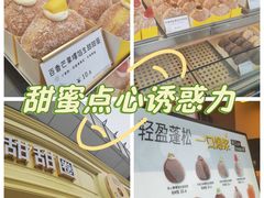 -85度C(生甜甜圈研究工坊·上海平凉店)