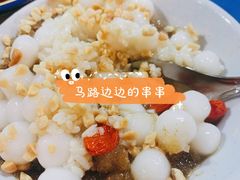 冰汤圆-马路边边麻辣烫(世纪金源店)