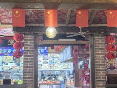 -闯关东东北农家菜(崂山石老人店)