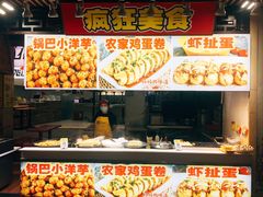 -东门町美食街