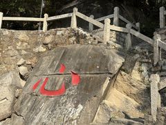 -草庵摩尼教遗址公园