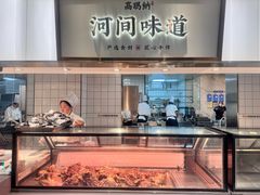 -高玛纳驴肉火烧(河间总店)