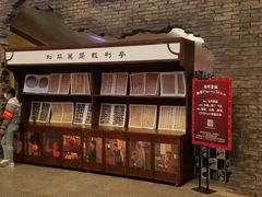 门面-和平菓局(王府井店)