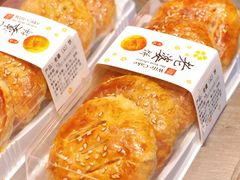 -诚志饼家·小凤饼非遗传承(中山六路店)