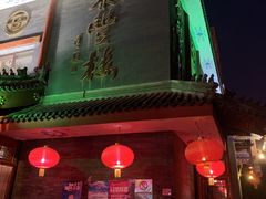 门面-泰丰楼(前门西大街店)