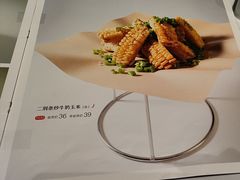 -眉州东坡·熊猫主题餐厅(枫蓝店)