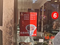 -沈大成(南京东路店)