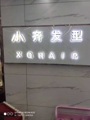 -小齐发型Star·Salon