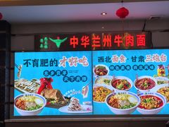 -燕兰楼·清真西北融合菜(亚运村店)