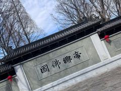 -陈武帝故宫