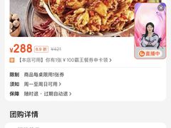 -超越炭火牛蛙火锅鸡(河东店)