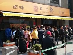 -知味观(湖滨店)