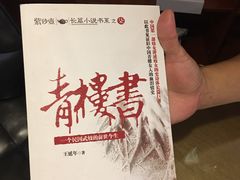-东方苑自助餐厅(稻香湖景酒店)