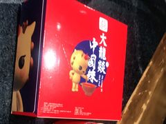 -大龙燚火锅(春熙店)