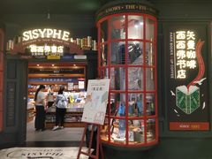 -西西弗书店(城西银泰城店)