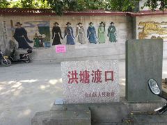 -仓山金山寺