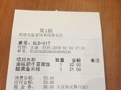 -老妈米线(港龙店)