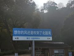 -览江阁中餐厅·淮扬菜(兆和皇冠假日酒店)