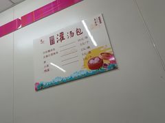 -老字号开封灌汤包(青泥街店)