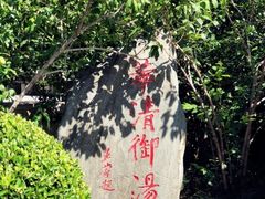 -华清宫景区