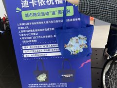 -迪卡侬(蓬江万达店)