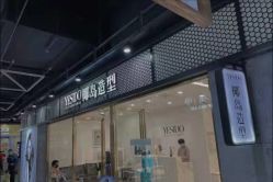 -YESIDO椰岛造型
