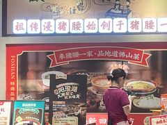 -猪腰一家·地道佛山菜(里水店)