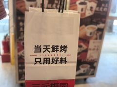 -三元梅园(团结湖店)
